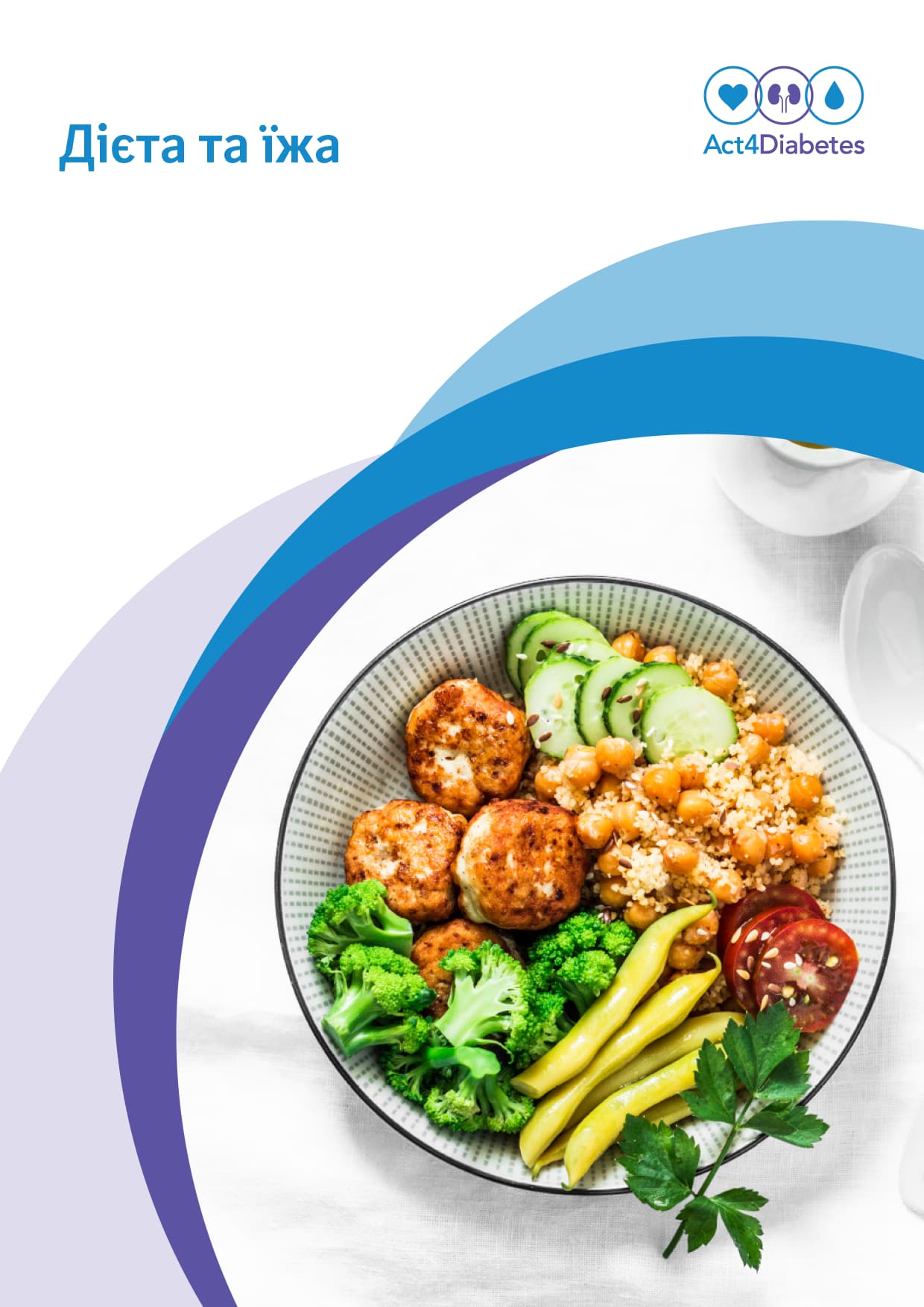 Дієта-та-корисна-їжа