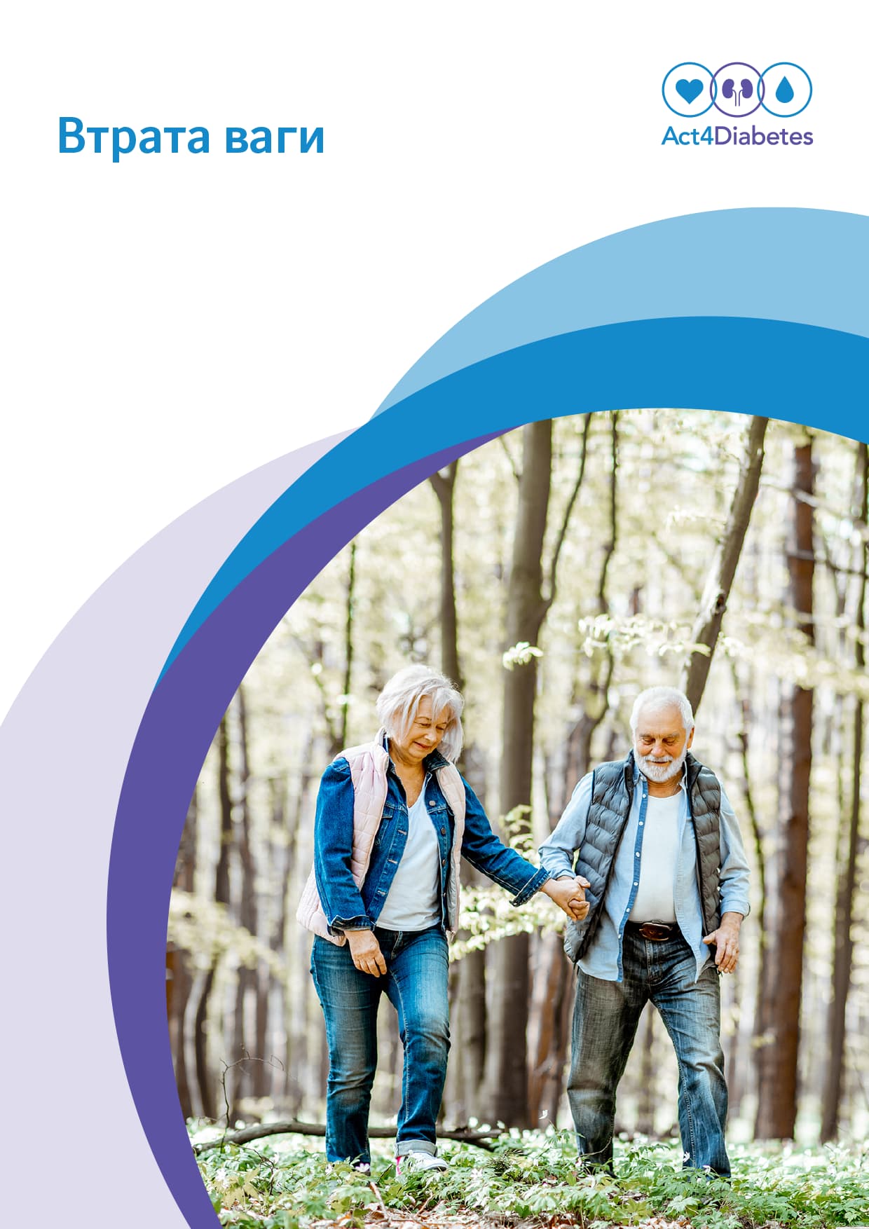 Переваги-втрати-ваги