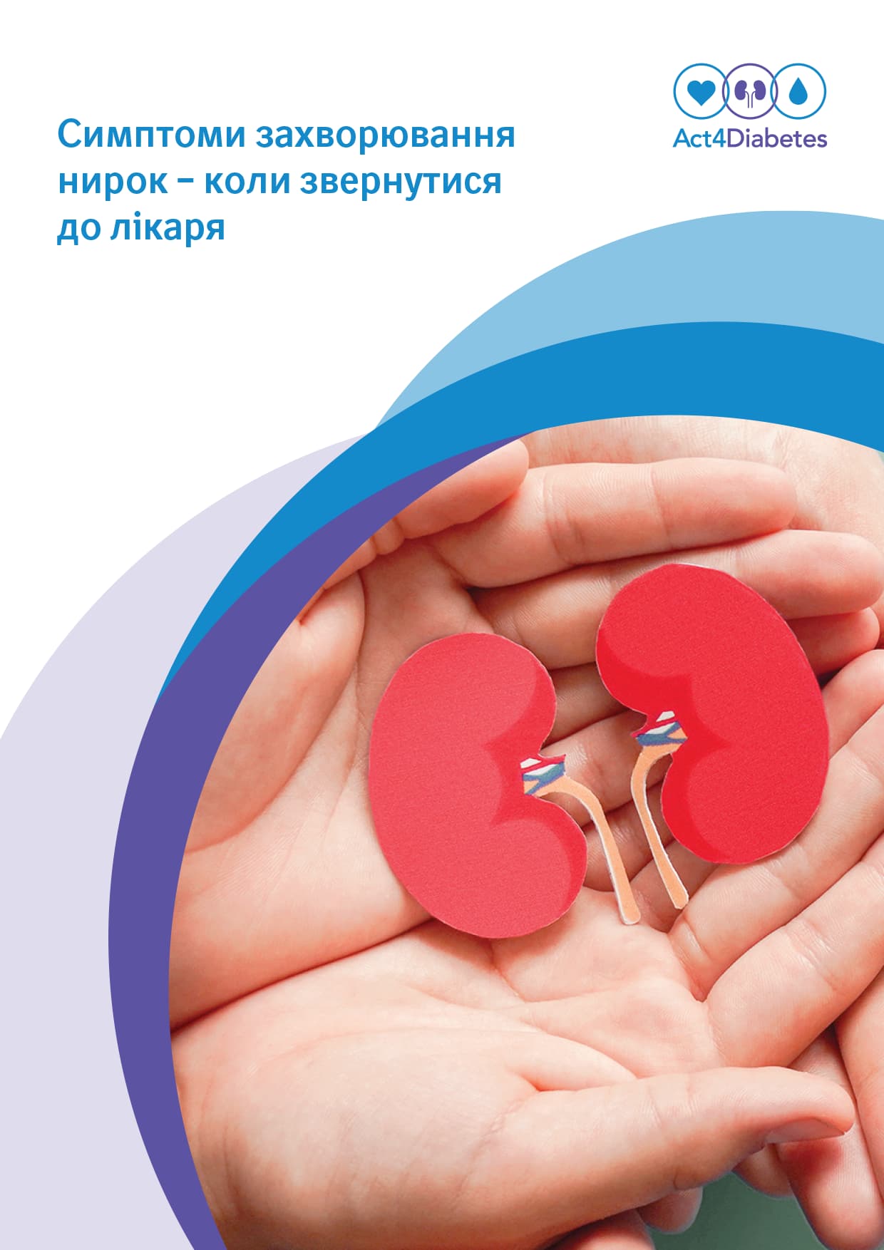 Симптоми-серцево-судинних-захворювань